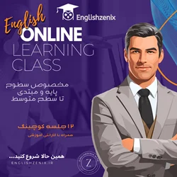 آموزش مبتدی تا متوسط