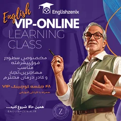 آموزش فوق‌تخصصی VIP